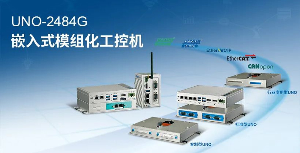 研華工控機(jī)