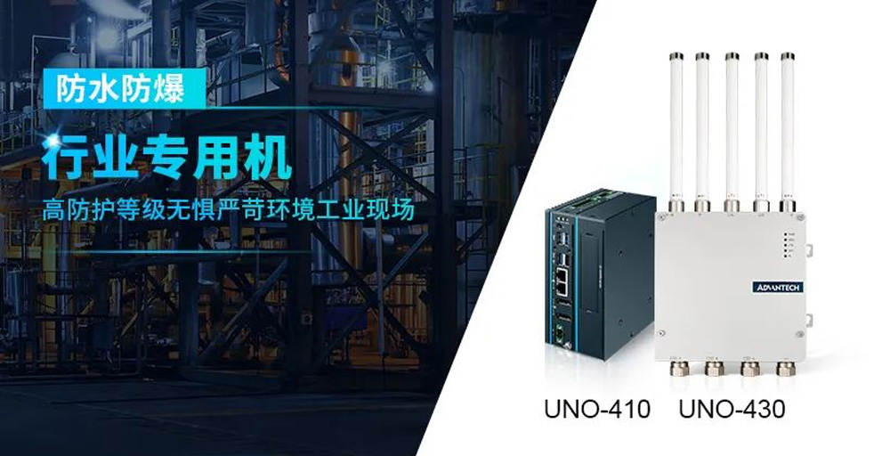 研華工業(yè)電腦