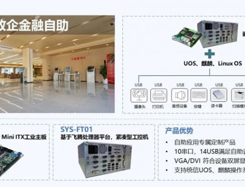 煥“芯”升級 | AIMB-F21研華主板，搭載國產高性能飛騰處理器全新上市！