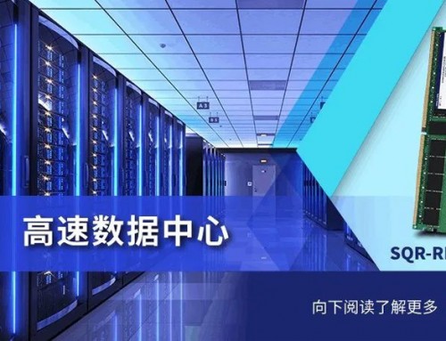 性能升級：ECC RDIMM如何成為數據中心的守護者？