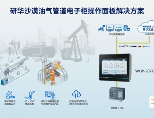 研華WOP組態(tài)屏四種連接方式——構(gòu)建工業(yè)自動化高效通訊體系