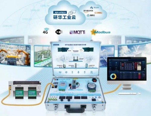 研華推出智能物聯實訓箱，助力高校輕松開展云邊端實踐教學