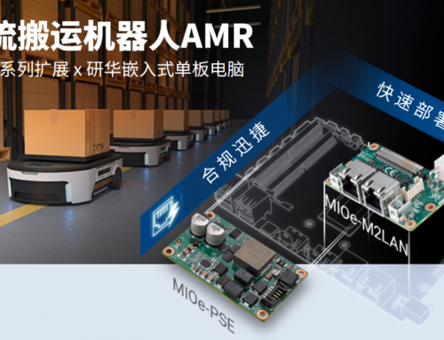 研華以太網供電（PoE）創新方案，重塑物流AMR運營效率