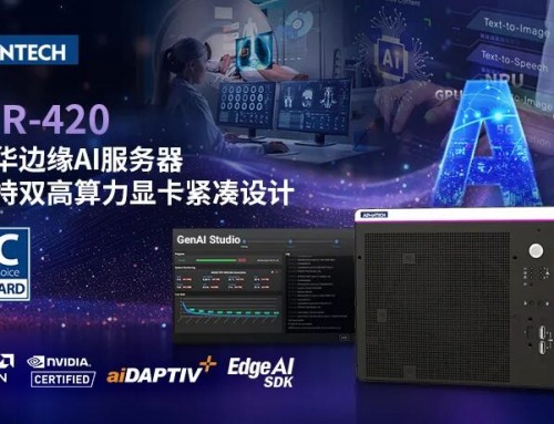 研華與高美館首度跨界合作，以邊緣AI打造生成式藝術(shù)互動體驗(yàn)